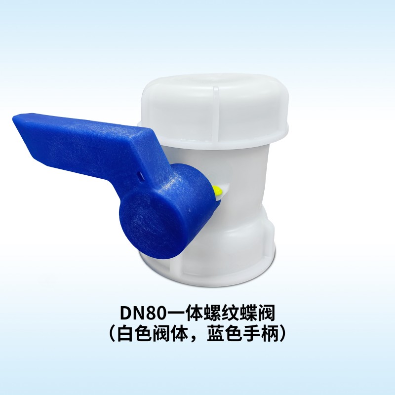DN80 Integrated Butterfly valve